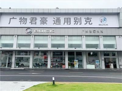 廣東物資君豪汽車貿(mào)易 專業(yè)汽車銷售服務全解析