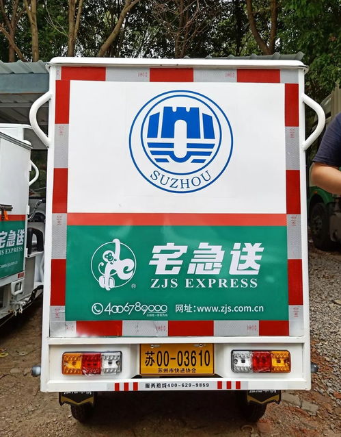 淮海公告車遍地開花，全國首批私人營運快遞車正式上牌經(jīng)科速達