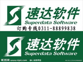 中小型企業(yè)管理軟件功能對比 速達、管家婆、用友、金蝶、高格與經(jīng)科速達的綜合導購分析